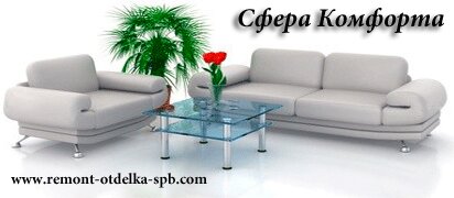 НашРемонт-свр